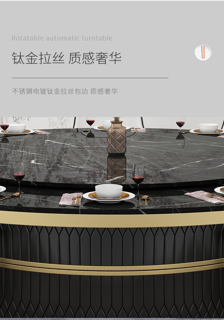 酒楼大理石轻奢电动餐桌宴会餐桌椅