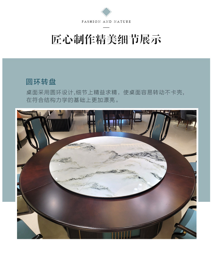酒店新中式大型电动转盘静音餐桌