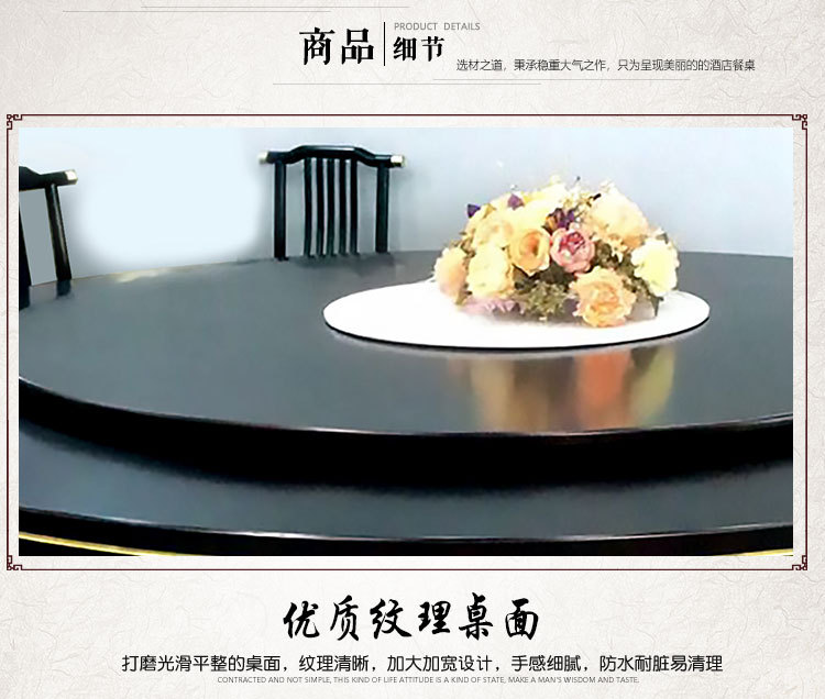 别墅中式实木电动转台餐桌