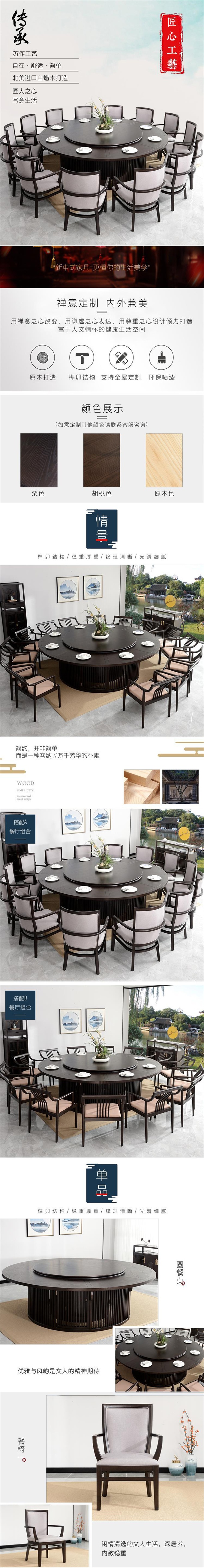 会所包房中式仿古实木20人带转盘电动餐桌