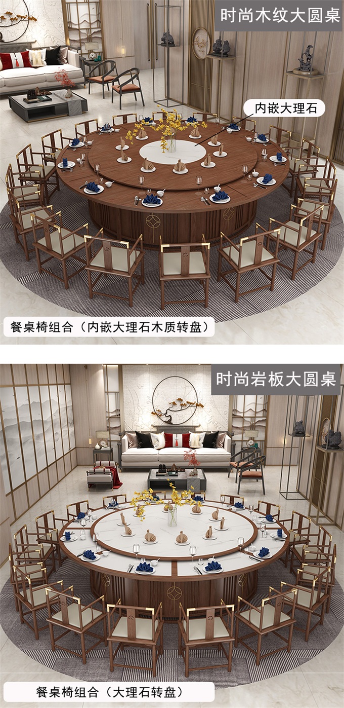 宴会餐厅中式古典实木20人转盘电动餐桌
