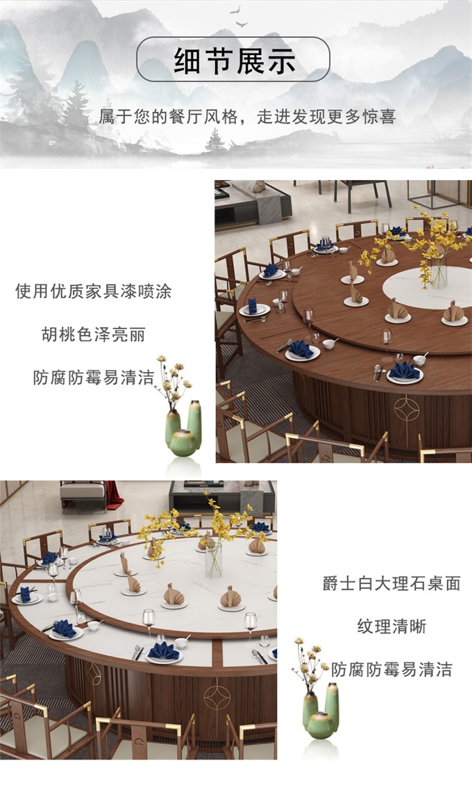 宴会餐厅中式古典实木20人转盘电动餐桌