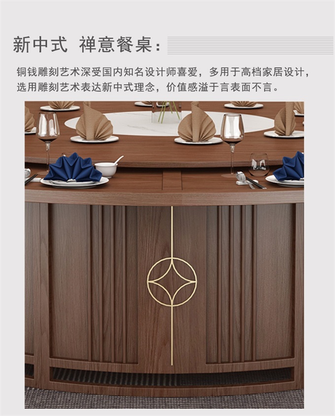 宴会餐厅中式古典实木20人转盘电动餐桌