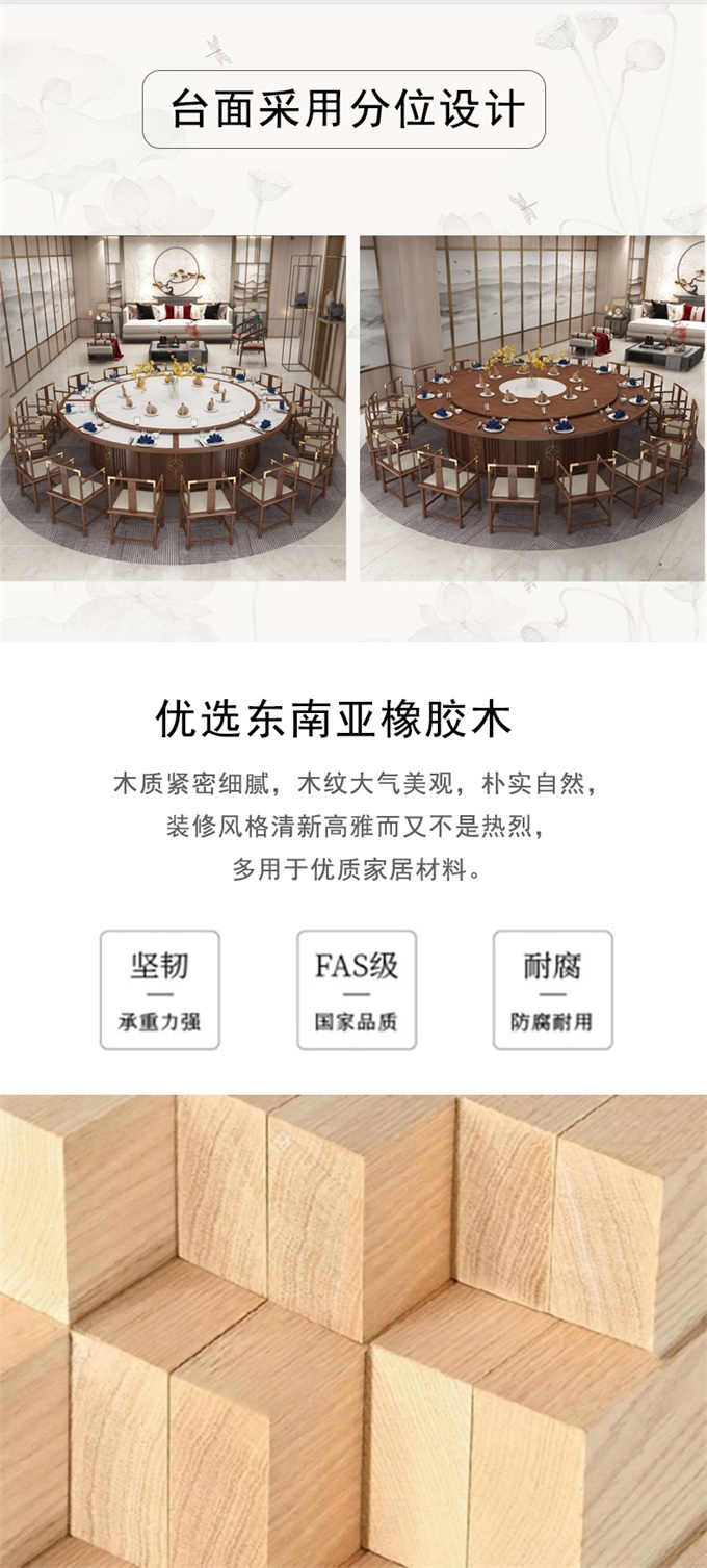 宴会餐厅中式古典实木20人转盘电动餐桌