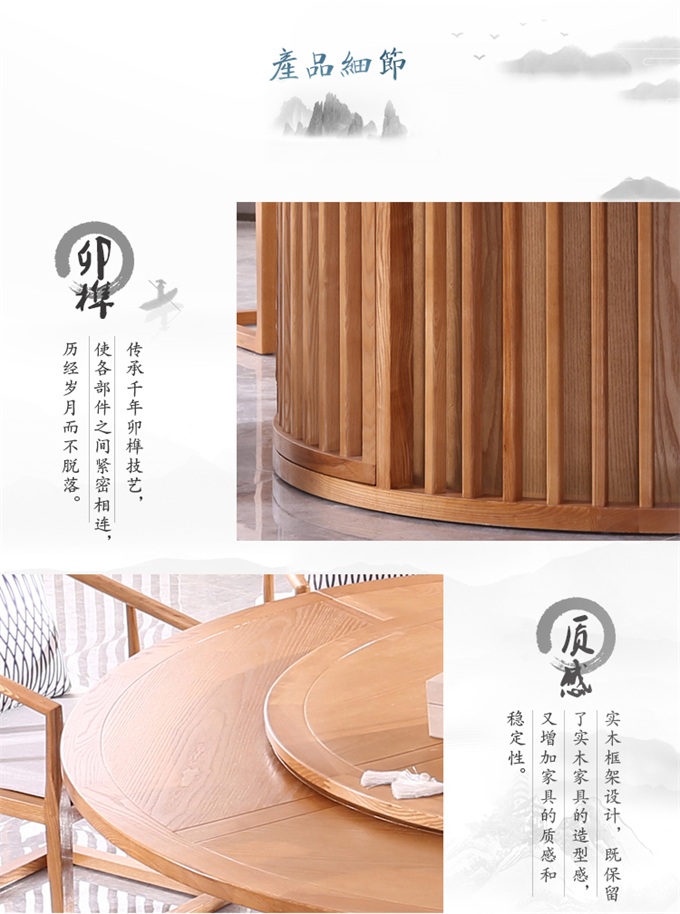 酒店包厢新中式禅意实木电动餐桌