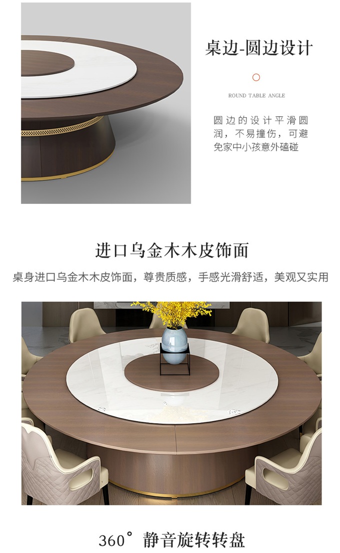 酒店包厢轻奢乌金木岩板静音电动转盘餐桌
