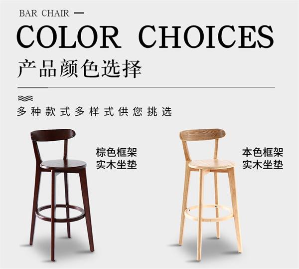北欧酒吧靠背椅子颜色