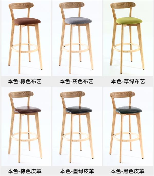 北欧酒吧靠背椅子现代简约实木高脚凳酒吧椅凳子