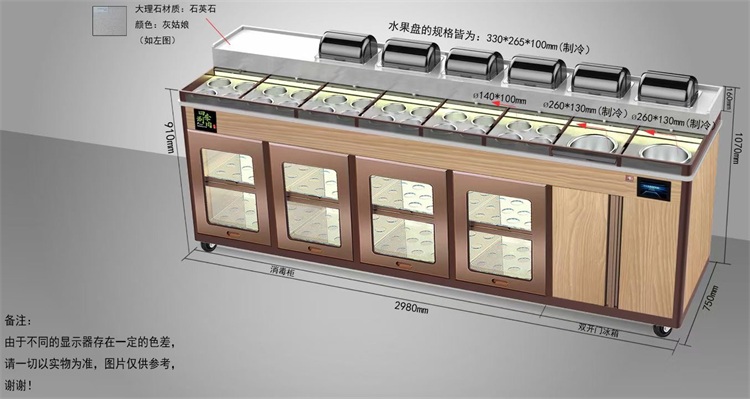 火锅店智能多功能调料台冷藏保鲜酱料台