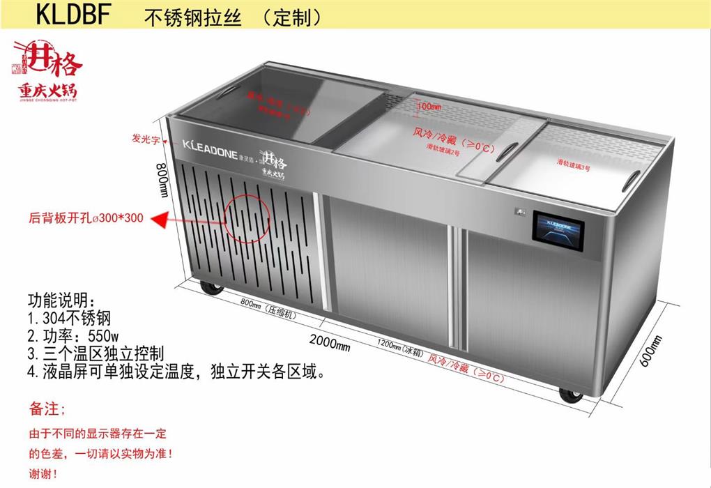 井格重庆火锅调料台盾智能多功能酱料台