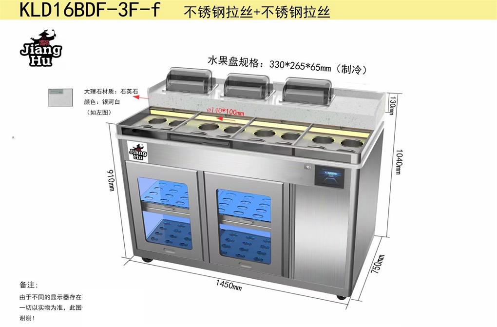 自助火锅店酱料台智能多功能调料台