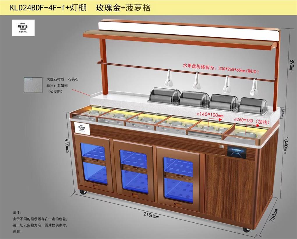 麻辣烫自助多功能调料台消毒冷藏酱料料台