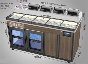 捞王料理智能多功能调料台冷藏保鲜酱料台 捞王料理智能多功能调料台冷藏保鲜酱料台