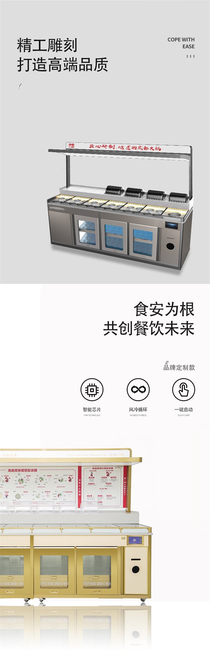 烤肉智能多功能自助调料台定制