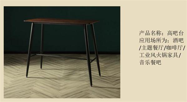 复古简约音乐餐吧酒吧实木高吧台