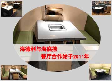 海底捞火锅餐厅桌椅定做