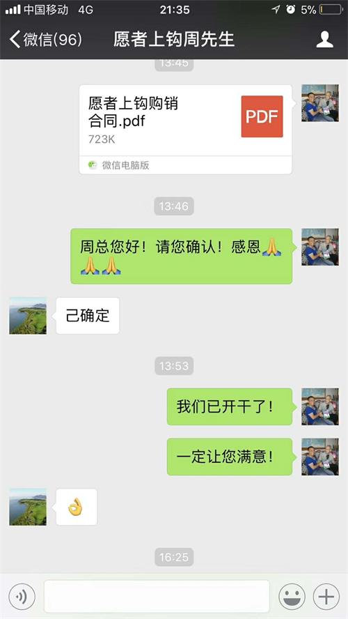 愿者上钩