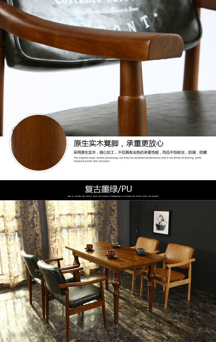 实木咖啡椅