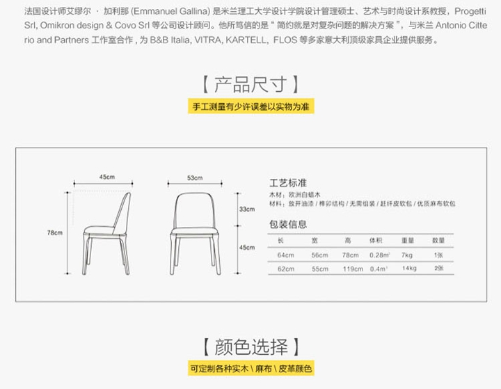 北欧实木椅