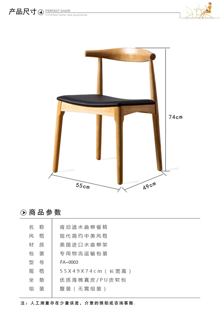 北欧实木椅