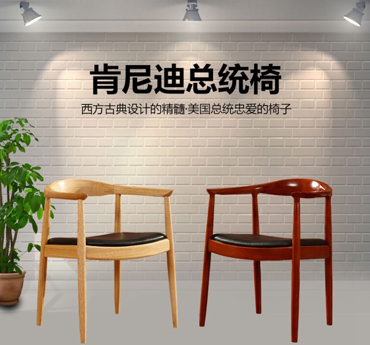 北欧实木椅