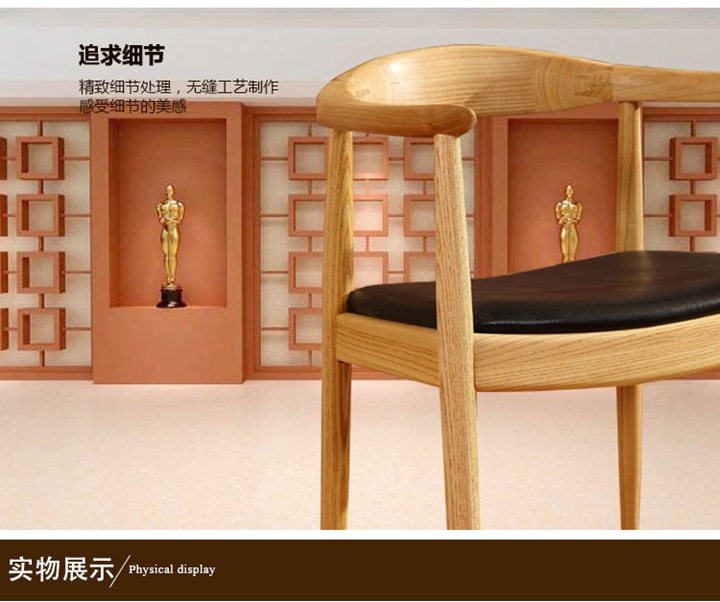 北欧实木椅