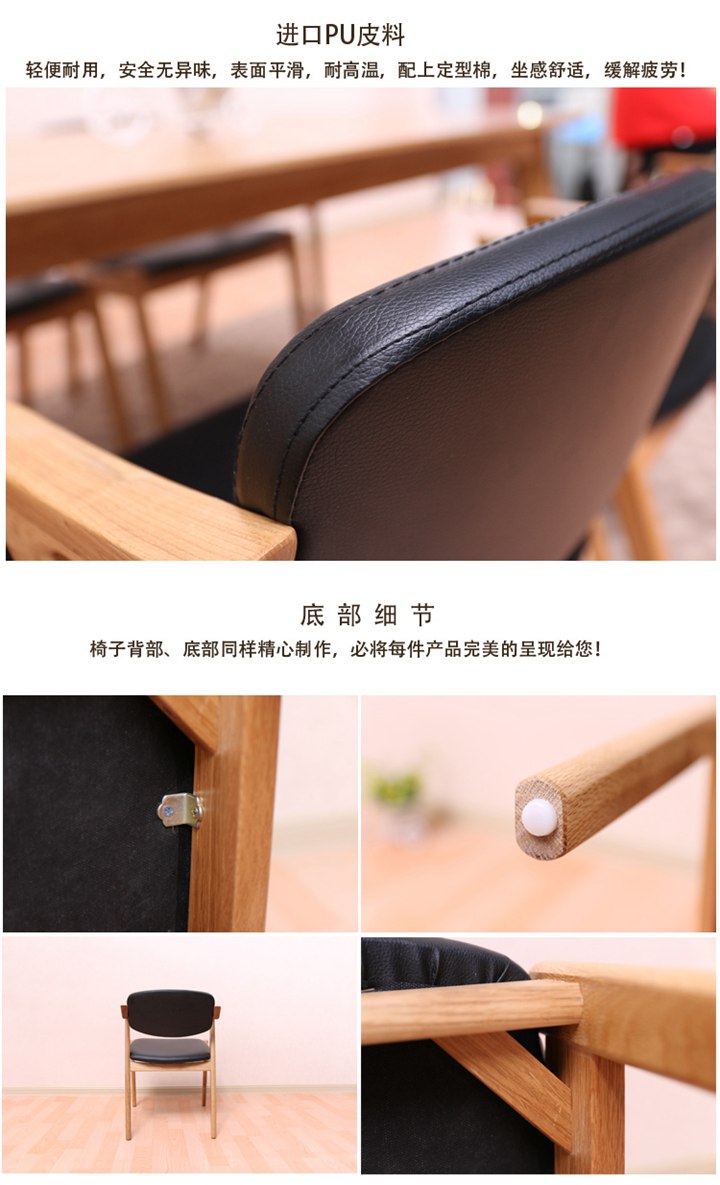 北欧实木椅