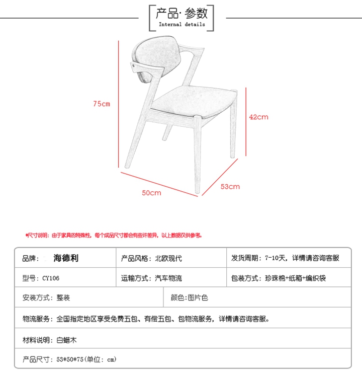 北欧实木椅